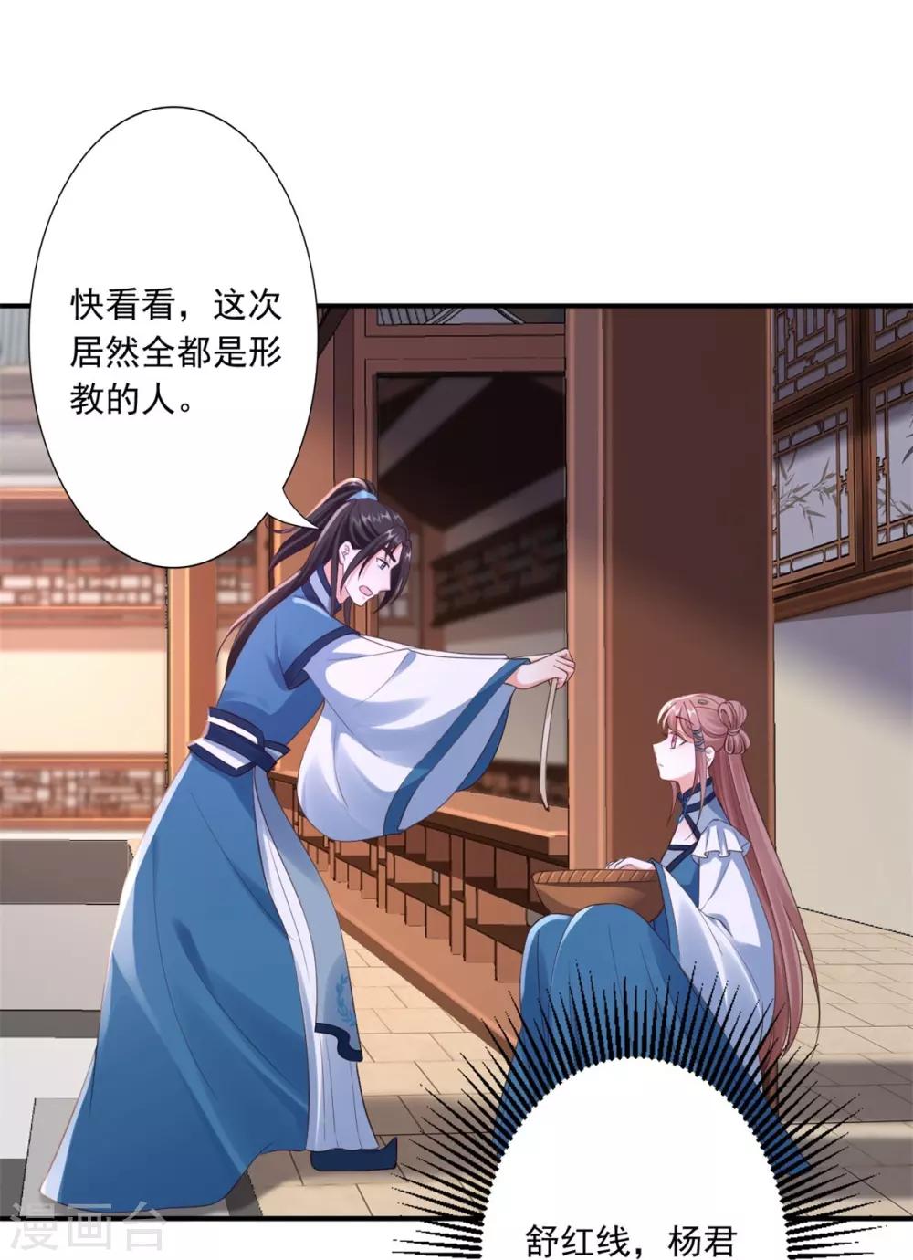 第41话 你不喜欢我吗？17