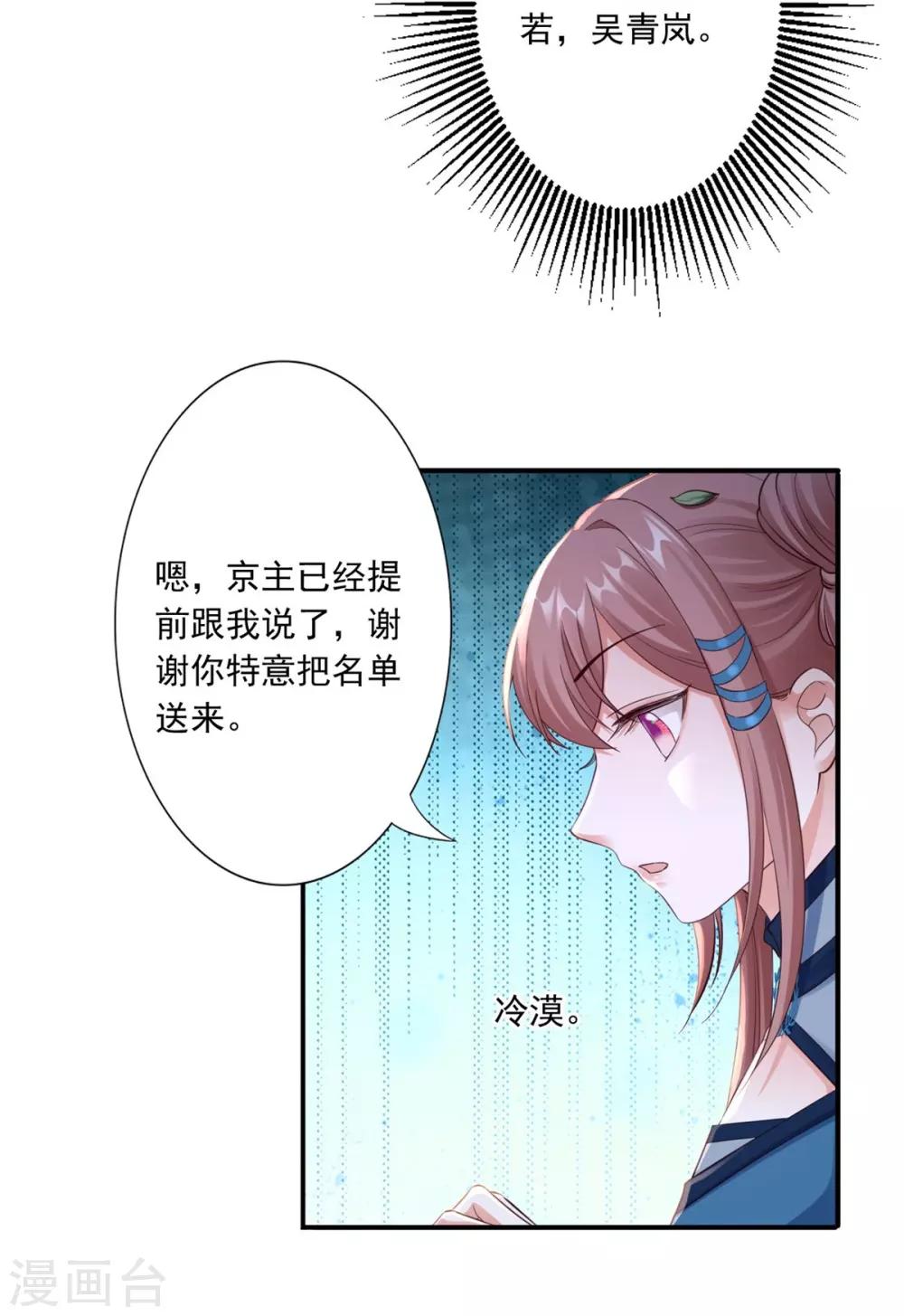 第41话 你不喜欢我吗？18