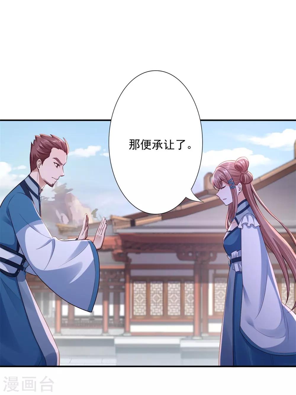 第41话 你不喜欢我吗？2