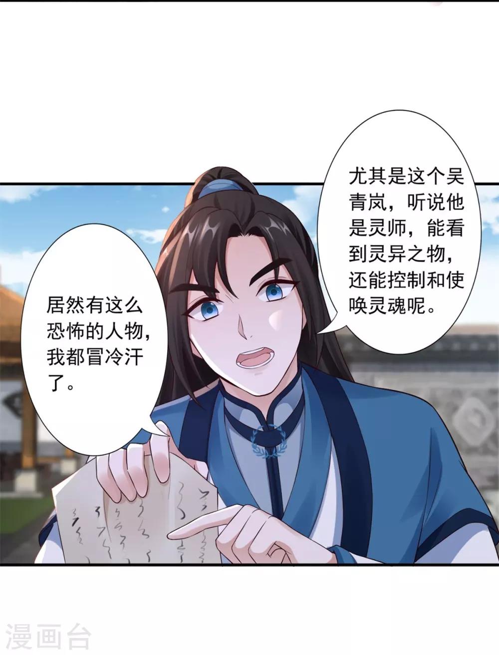 第41话 你不喜欢我吗？20