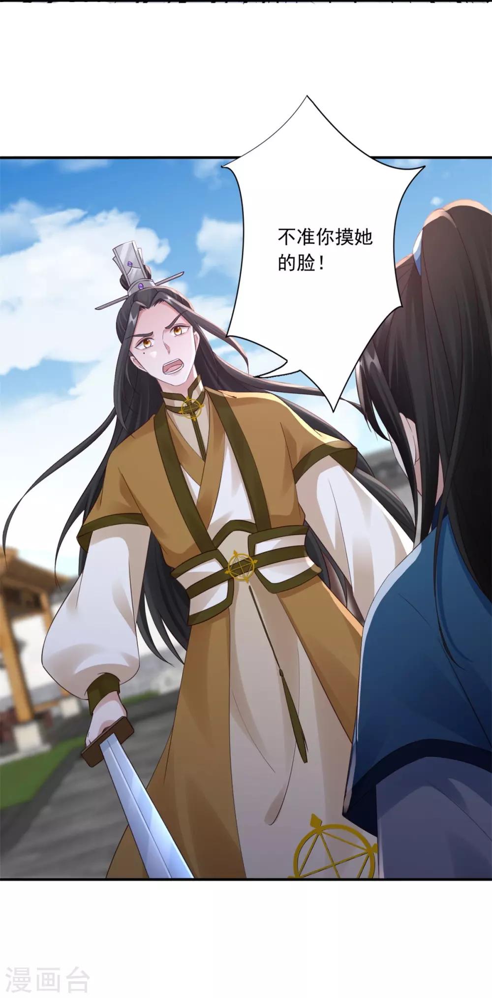 第41话 你不喜欢我吗？24