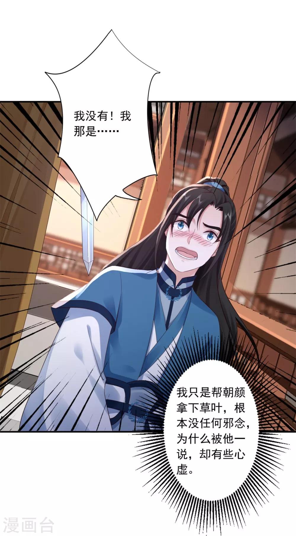 第41话 你不喜欢我吗？26