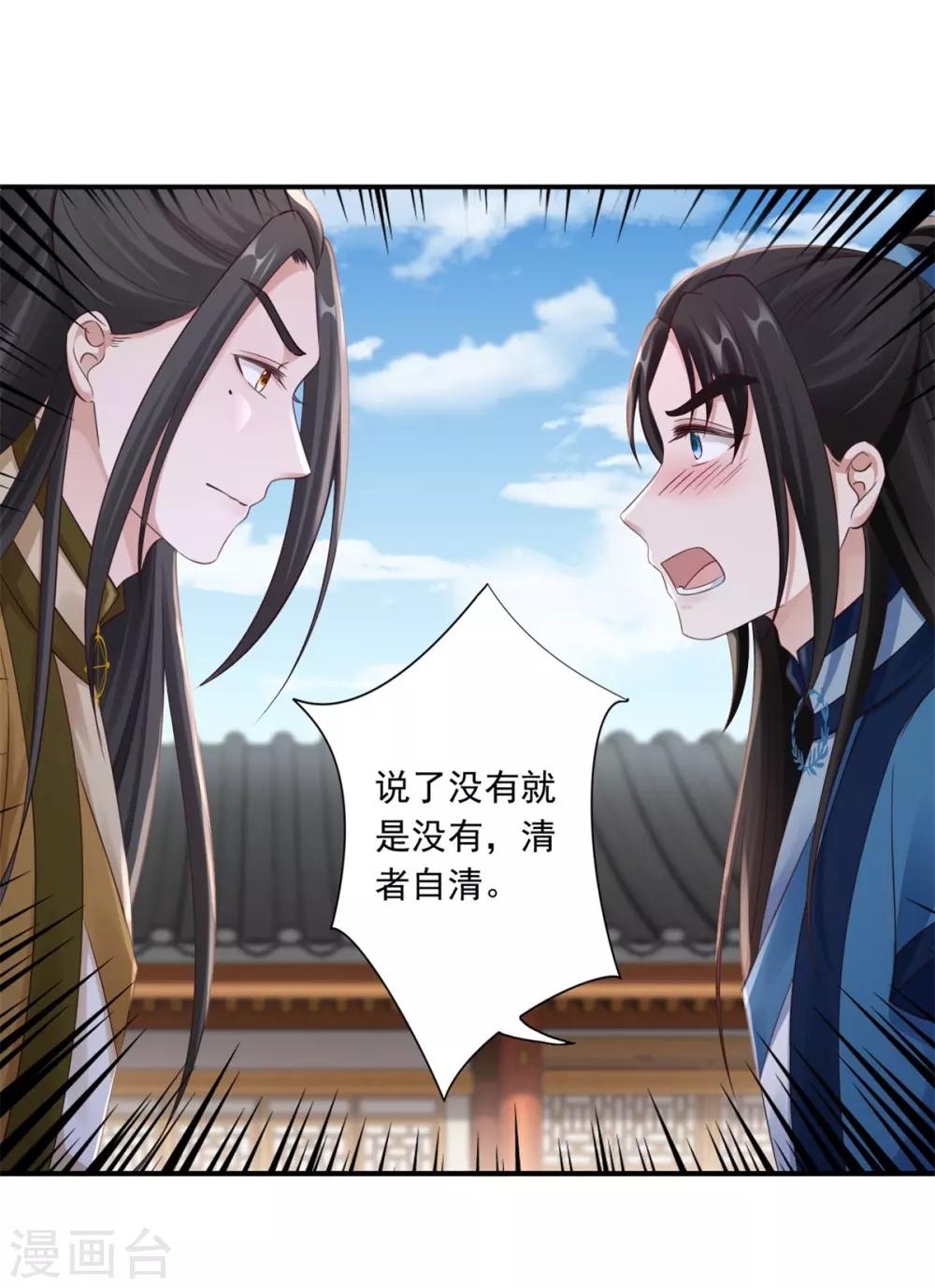 第41话 你不喜欢我吗？28