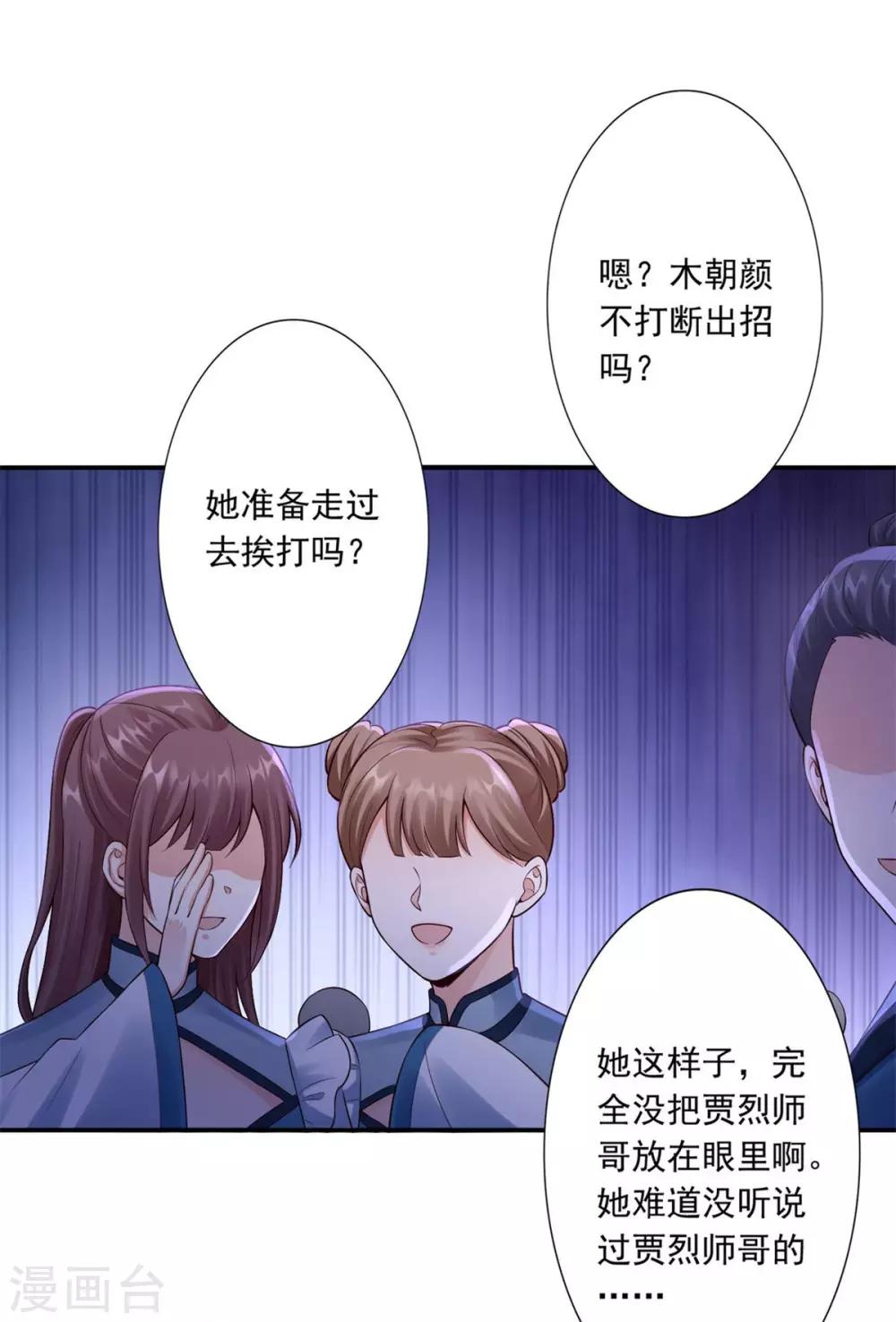 第41话 你不喜欢我吗？3