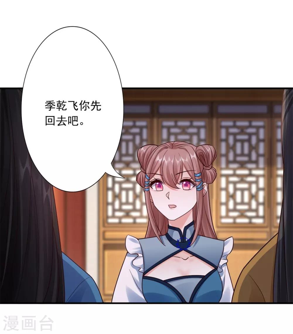 第41话 你不喜欢我吗？30