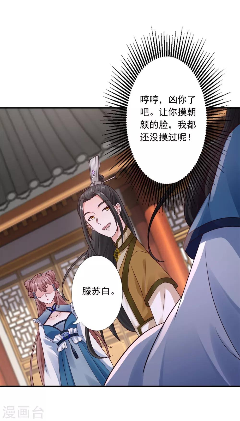 第41话 你不喜欢我吗？31