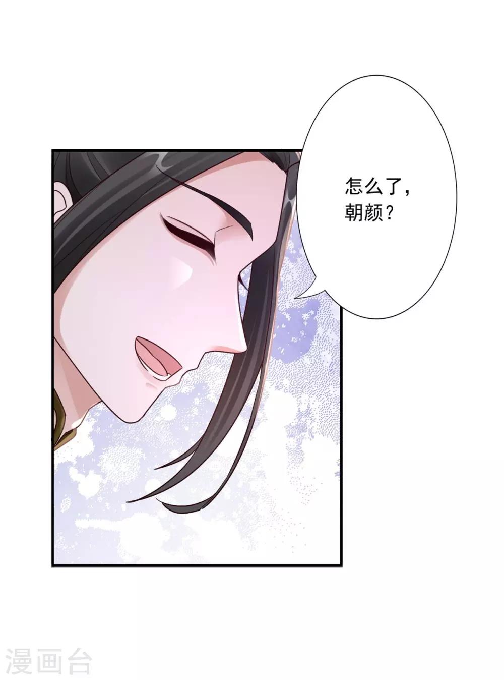 第41话 你不喜欢我吗？32