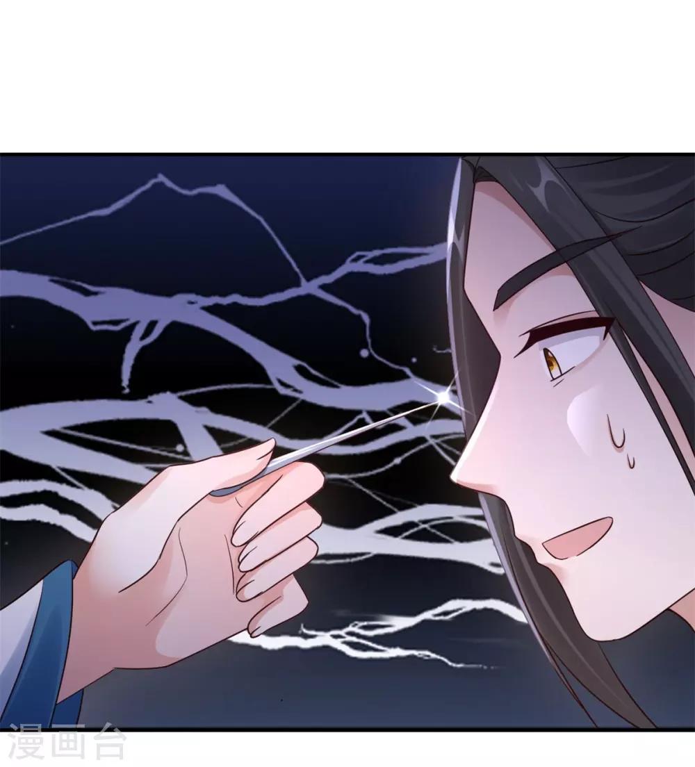 第41话 你不喜欢我吗？33