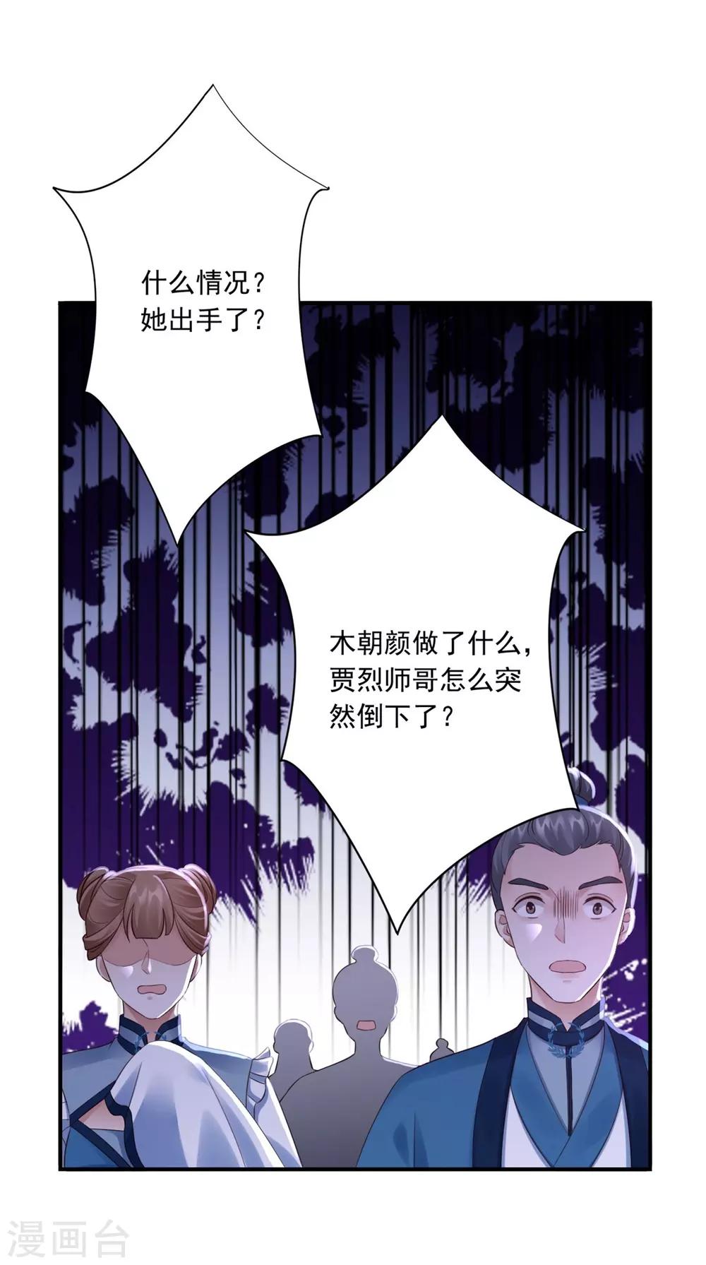 第41话 你不喜欢我吗？5