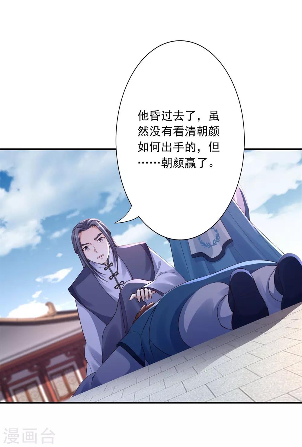 第41话 你不喜欢我吗？6