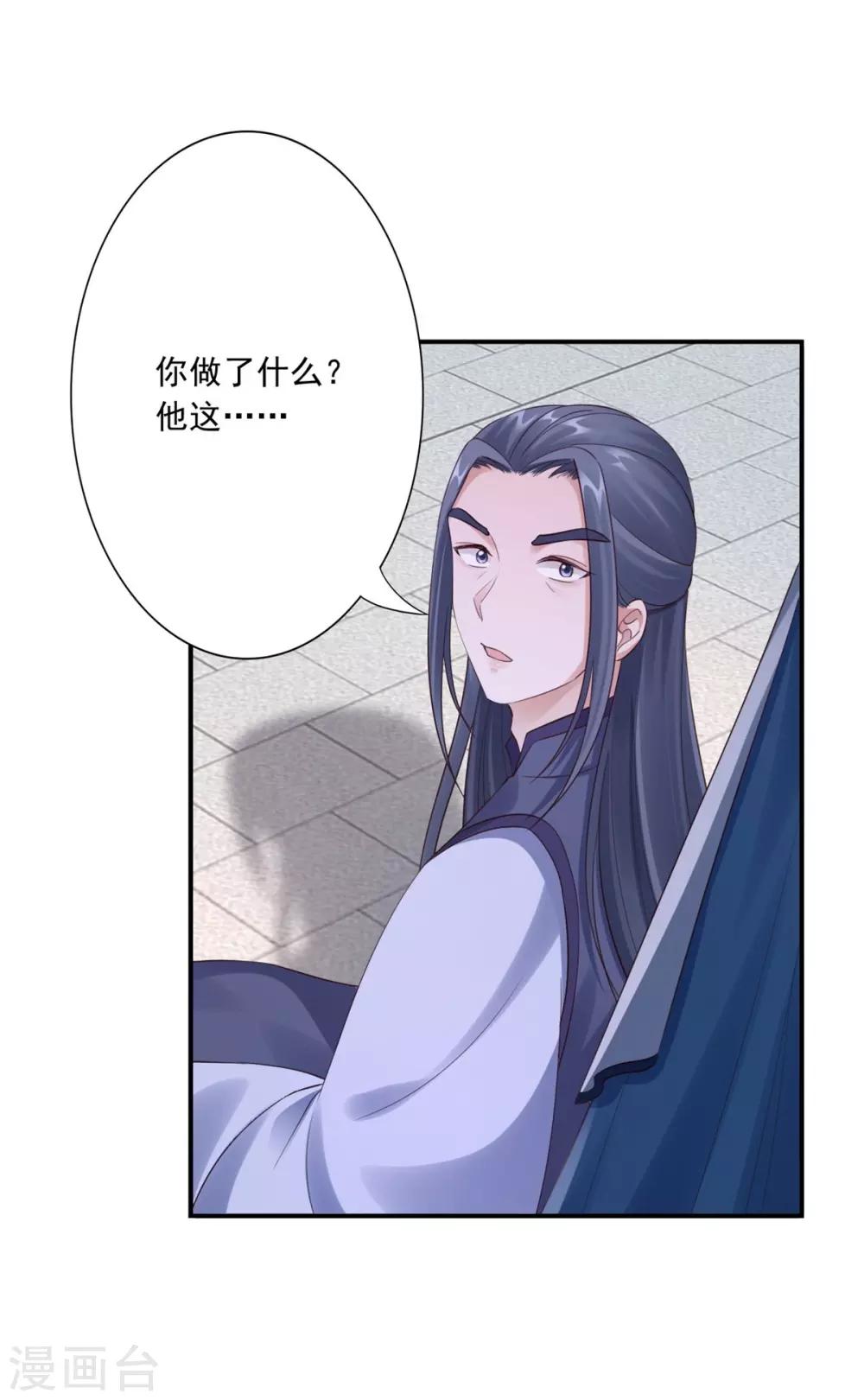 第41话 你不喜欢我吗？7