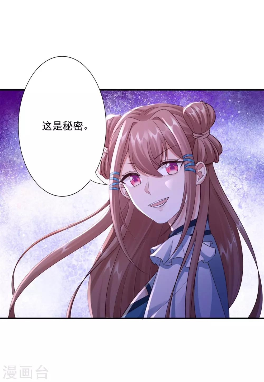 第41话 你不喜欢我吗？8