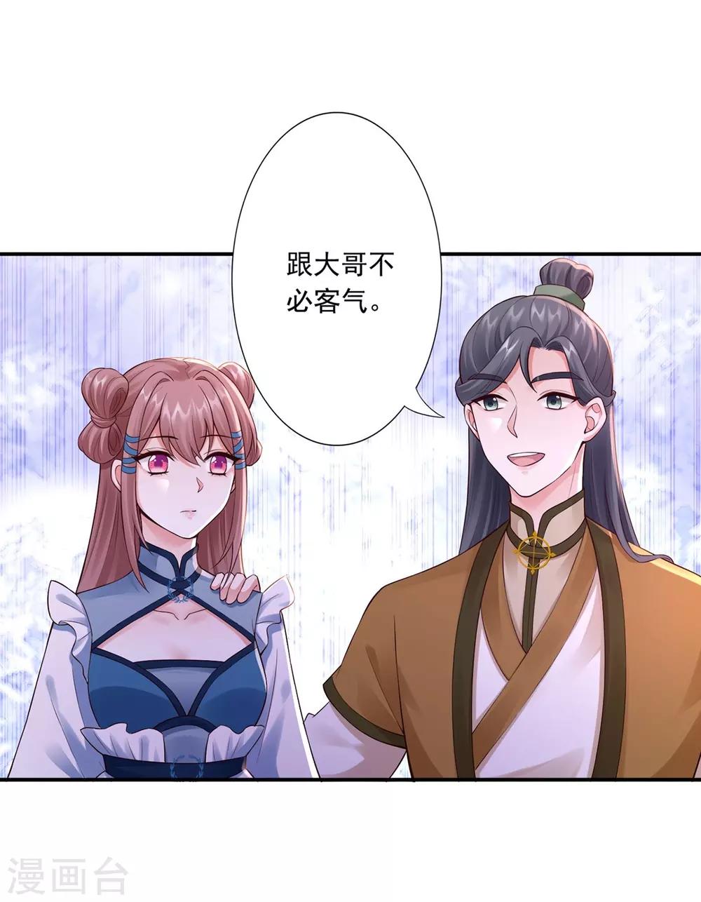 第42话 秒杀11