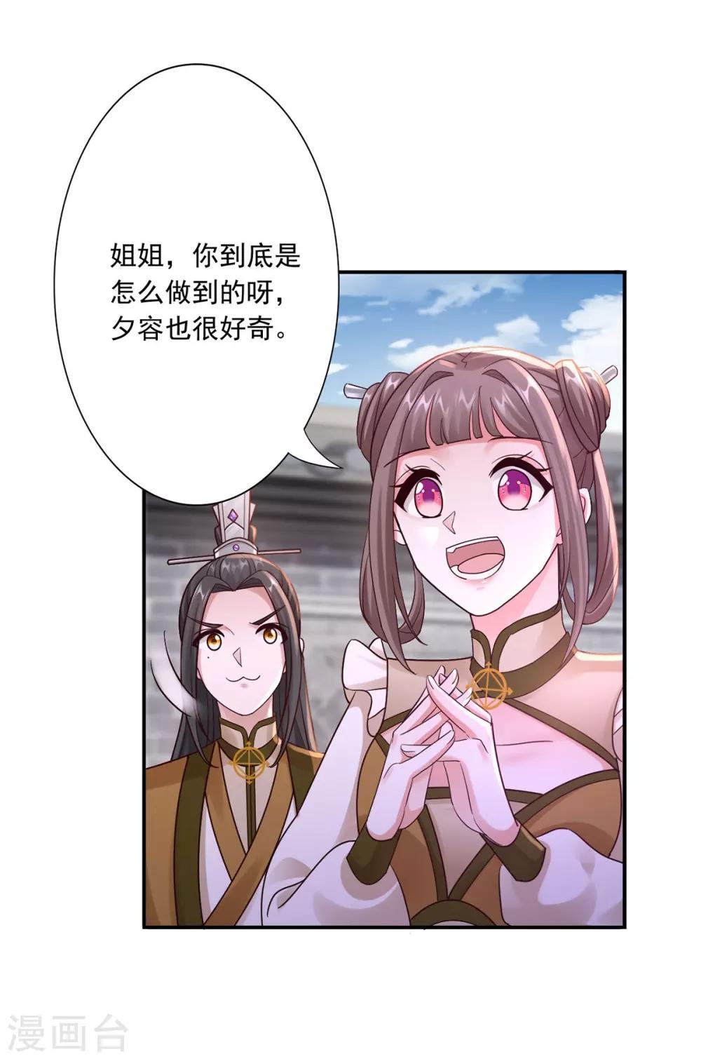 第42话 秒杀15
