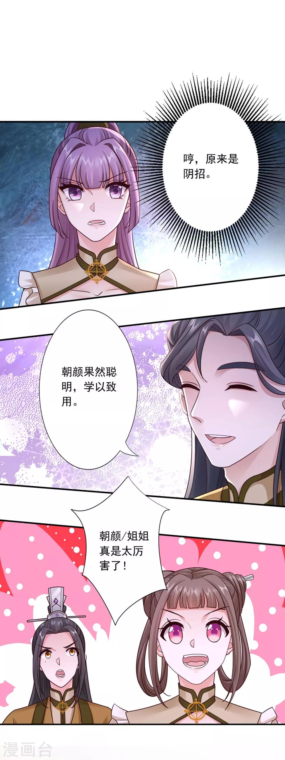 第42话 秒杀17