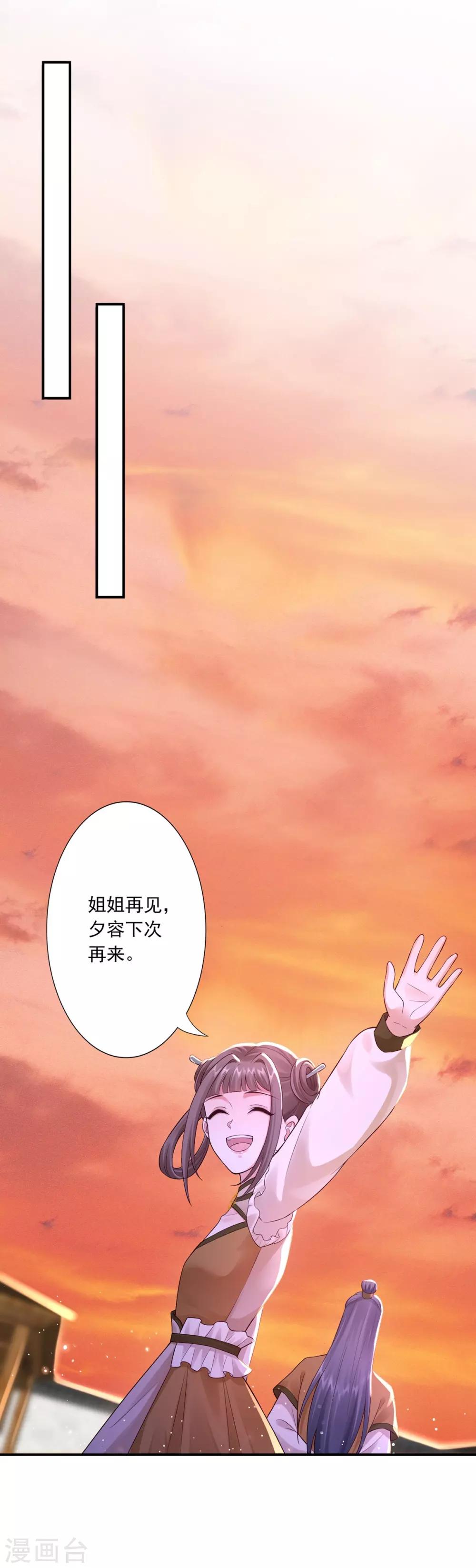 第42话 秒杀18