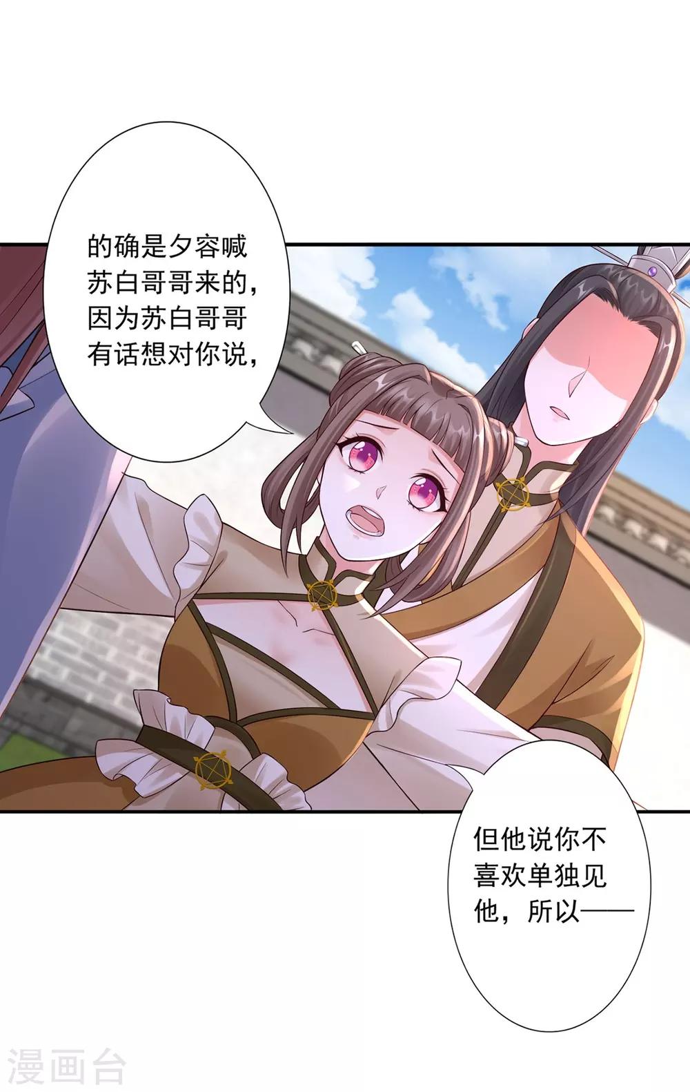 第42话 秒杀2