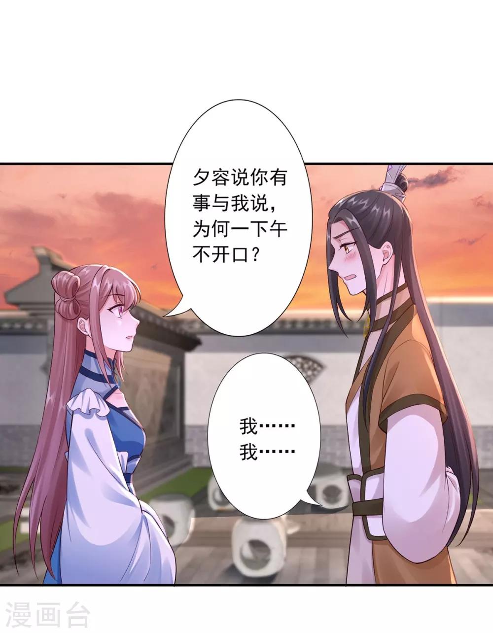 第42话 秒杀21