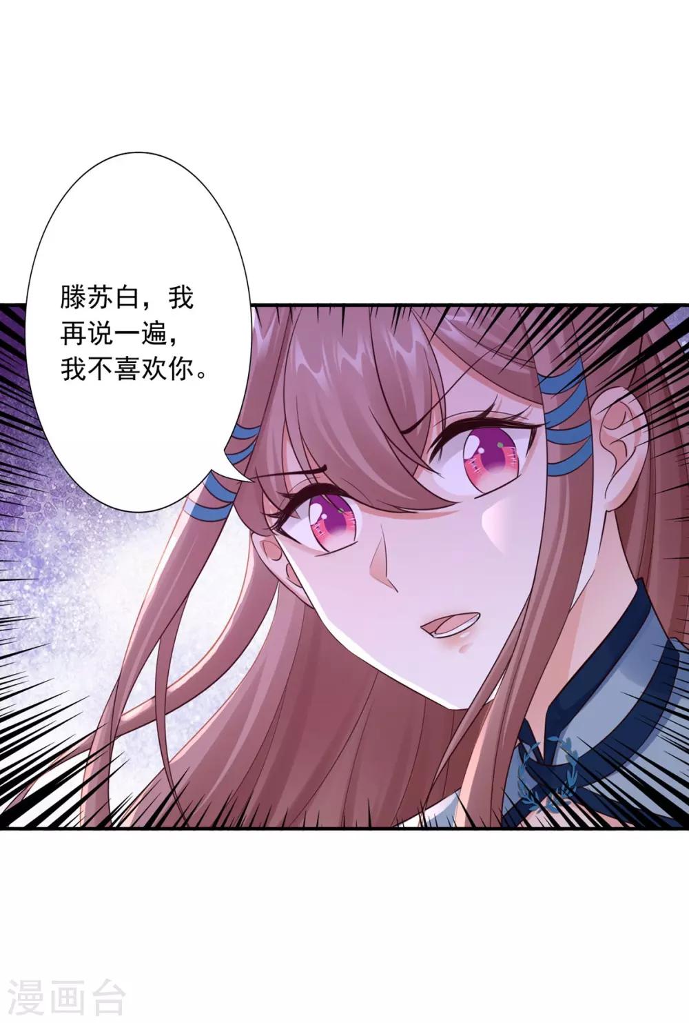 第42话 秒杀32