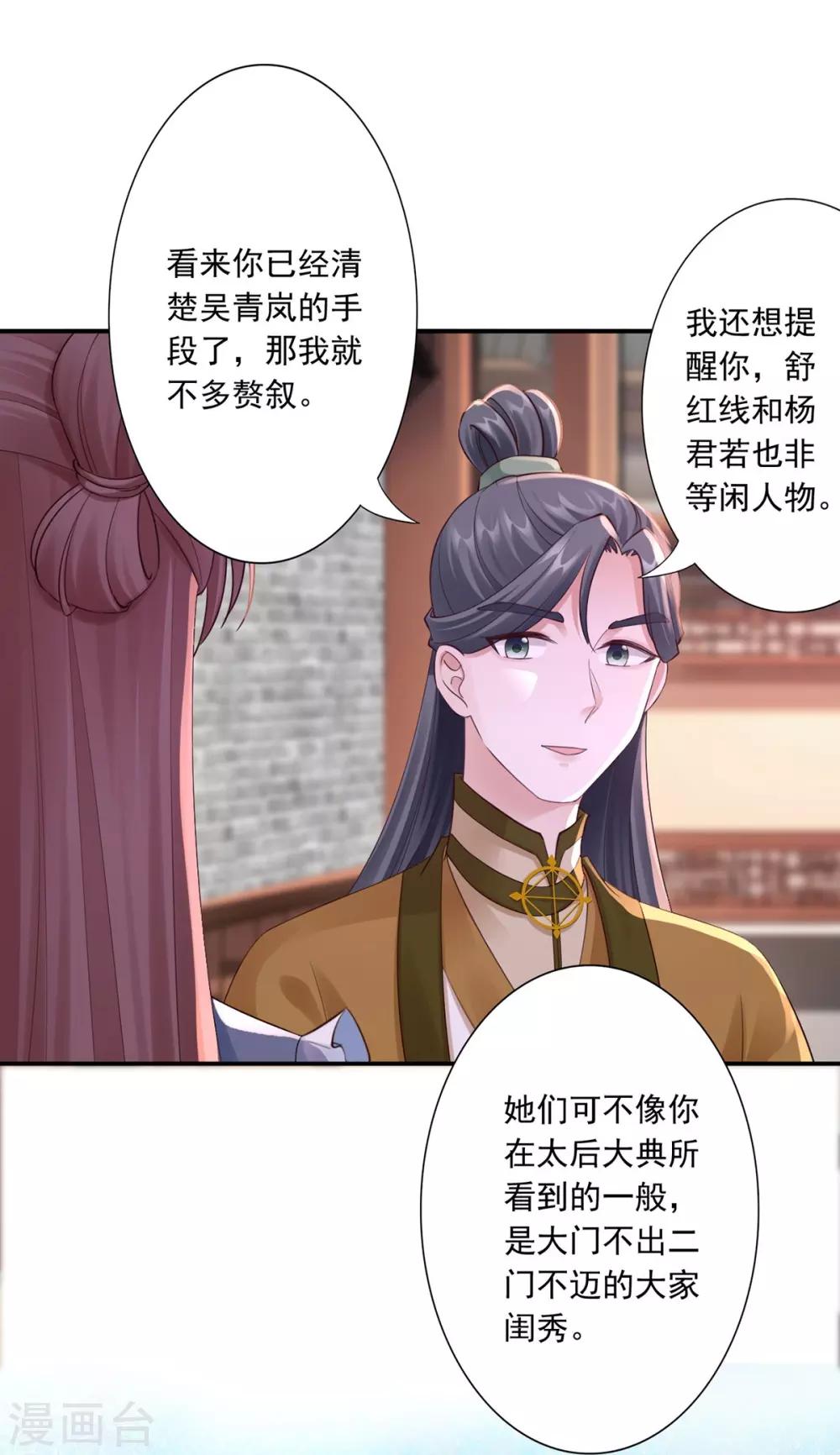 第42话 秒杀7