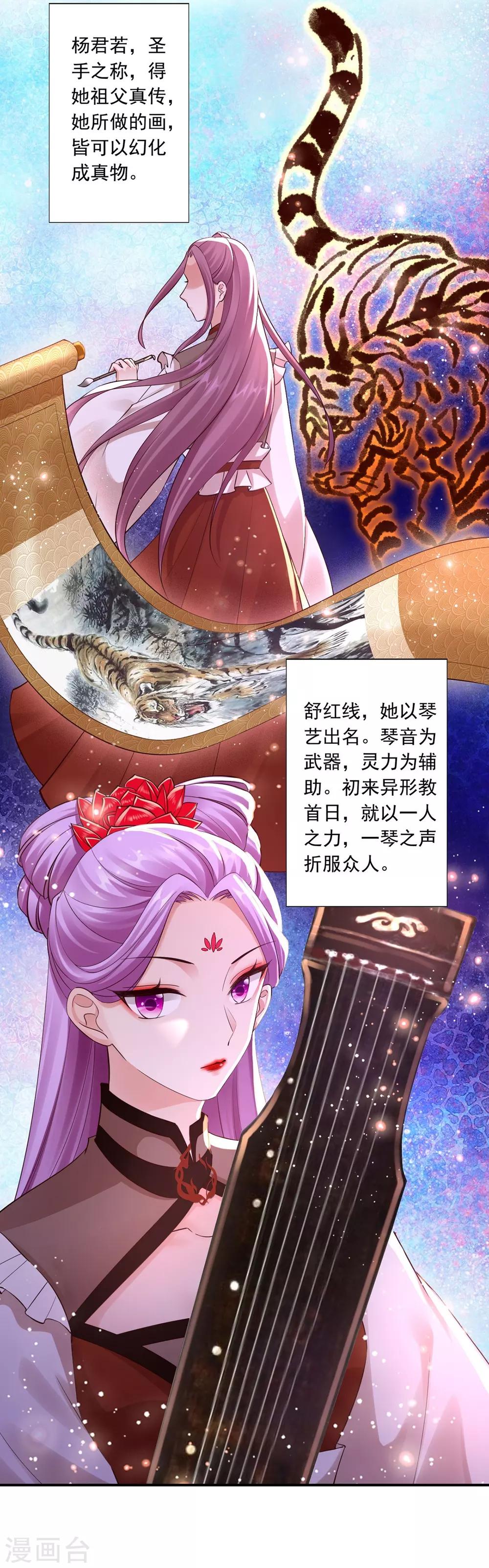 第42话 秒杀8