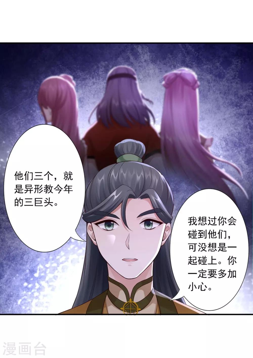 第42话 秒杀9