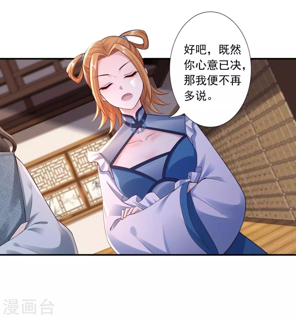 第46话 幻境0