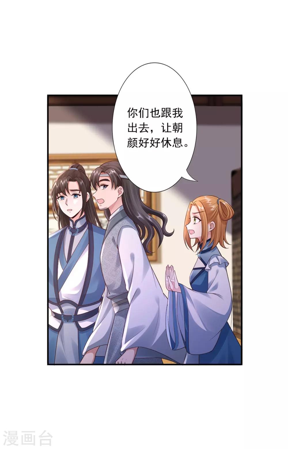 第46话 幻境1