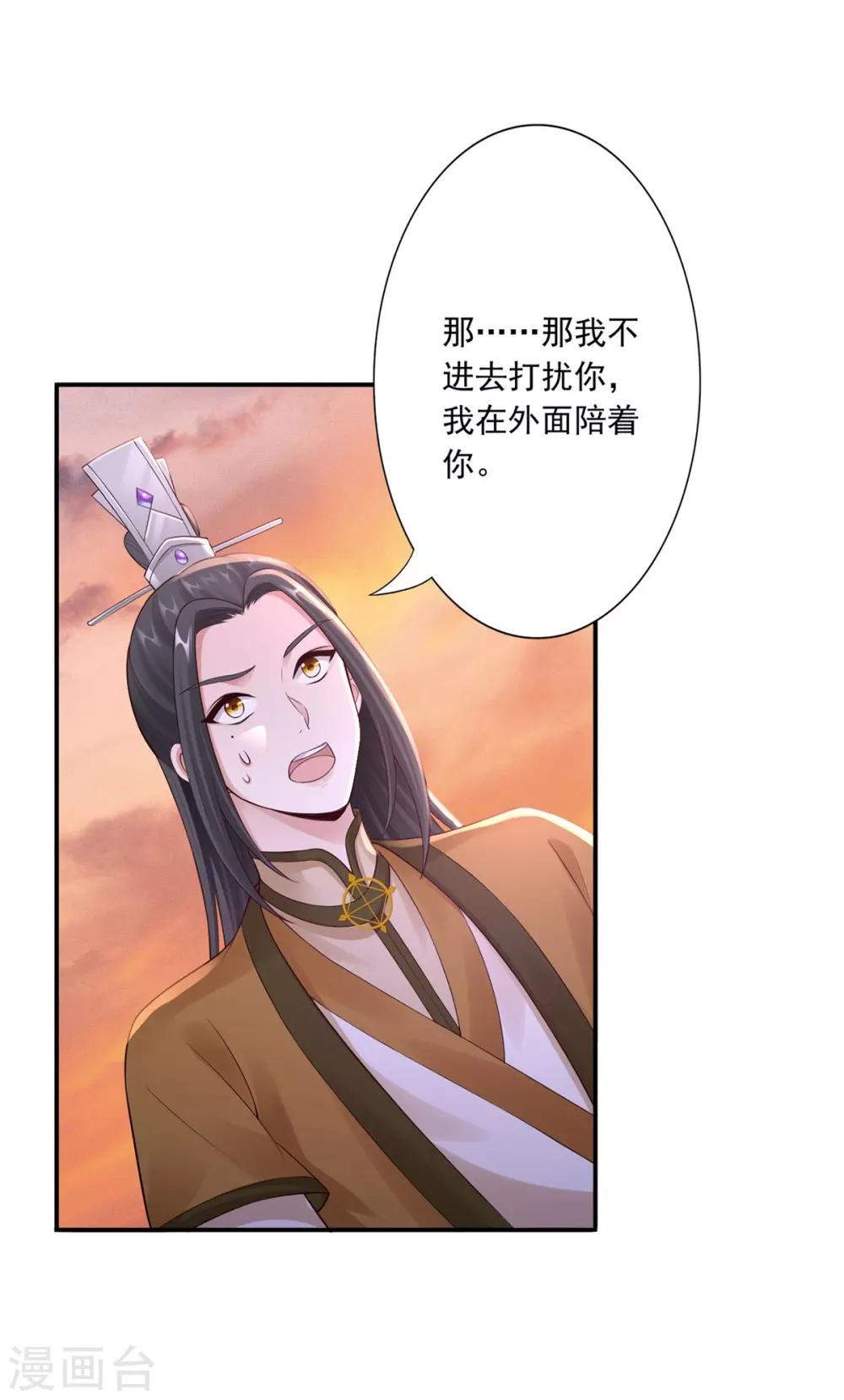 第46话 幻境11