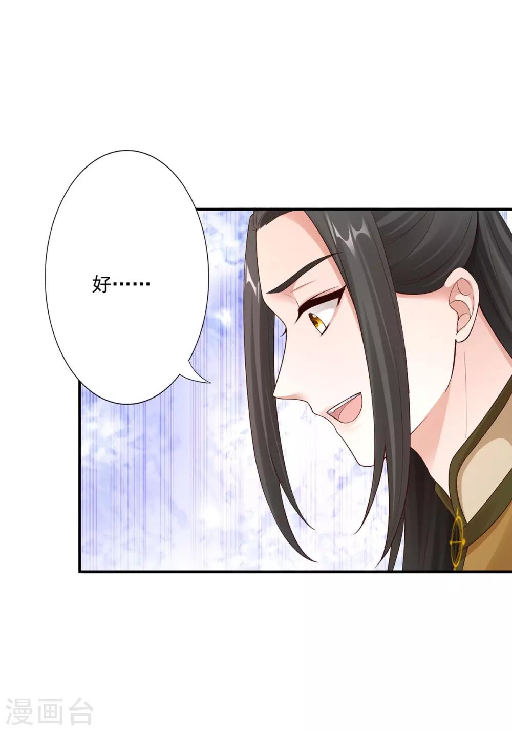 第46话 幻境13