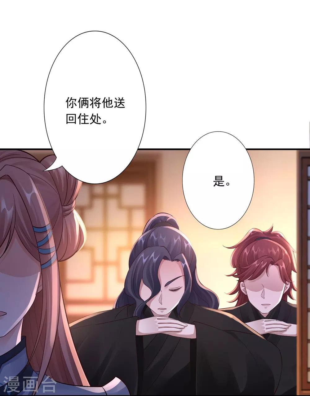 第46话 幻境17