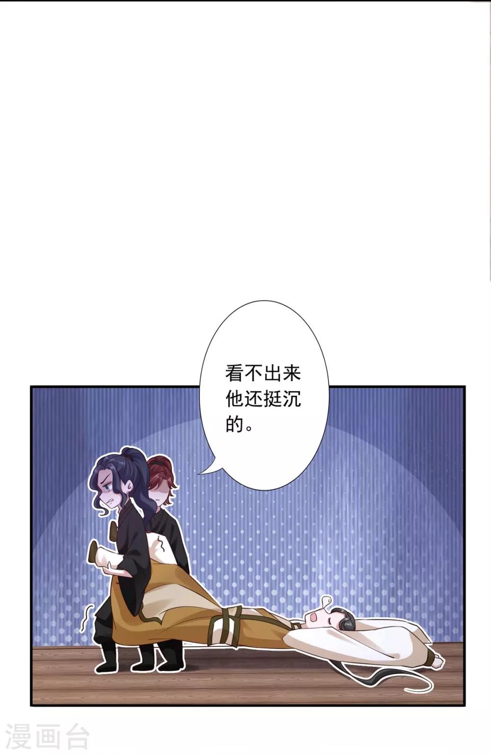 第46话 幻境18