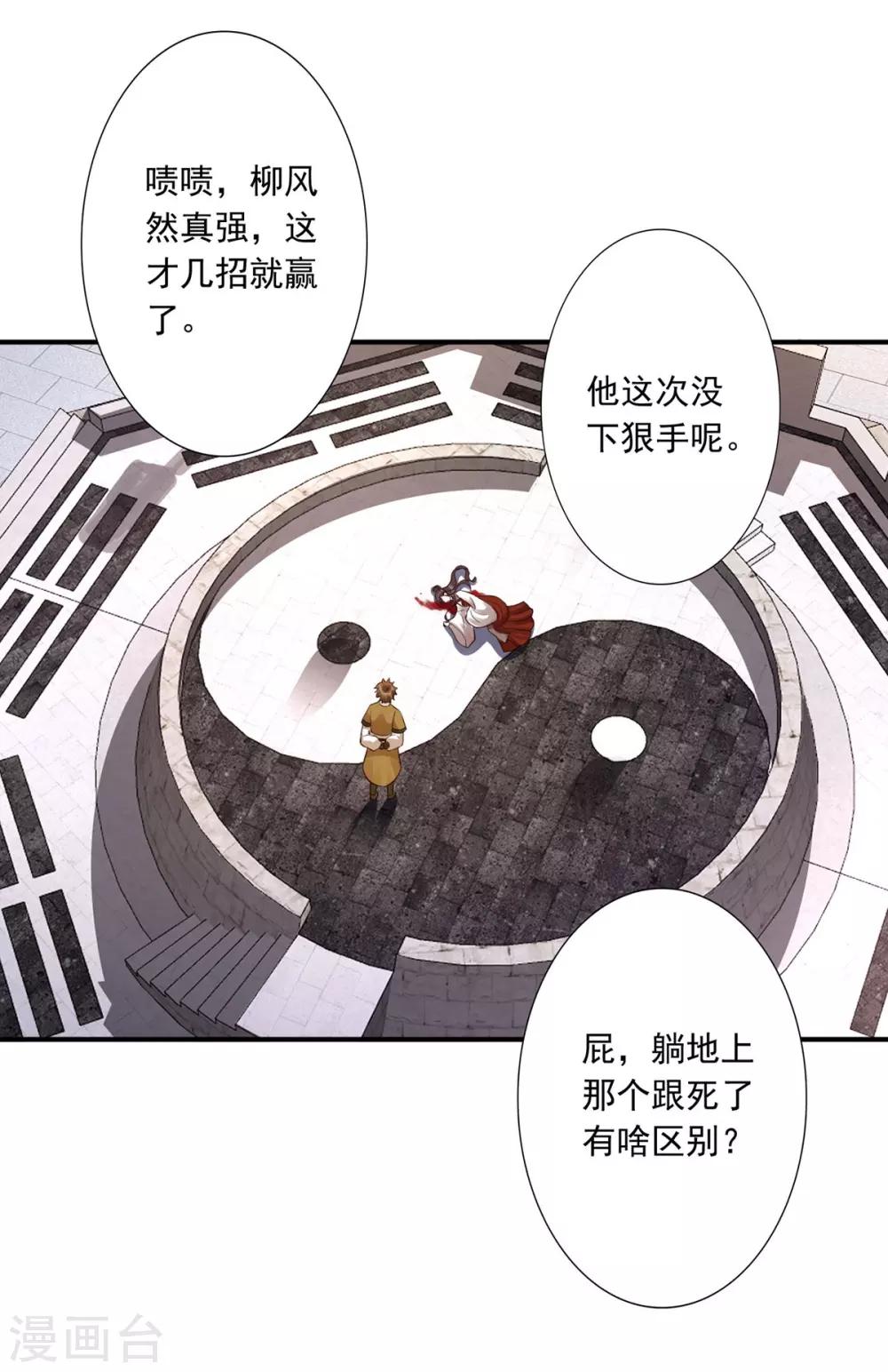 第46话 幻境20