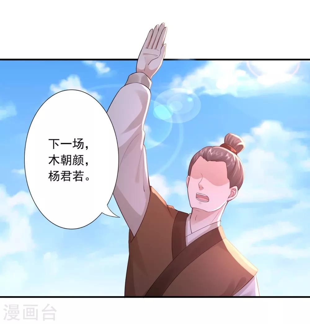 第46话 幻境21