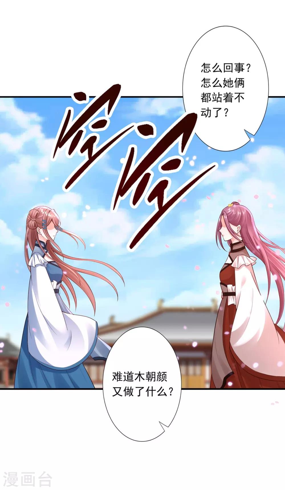 第46话 幻境22