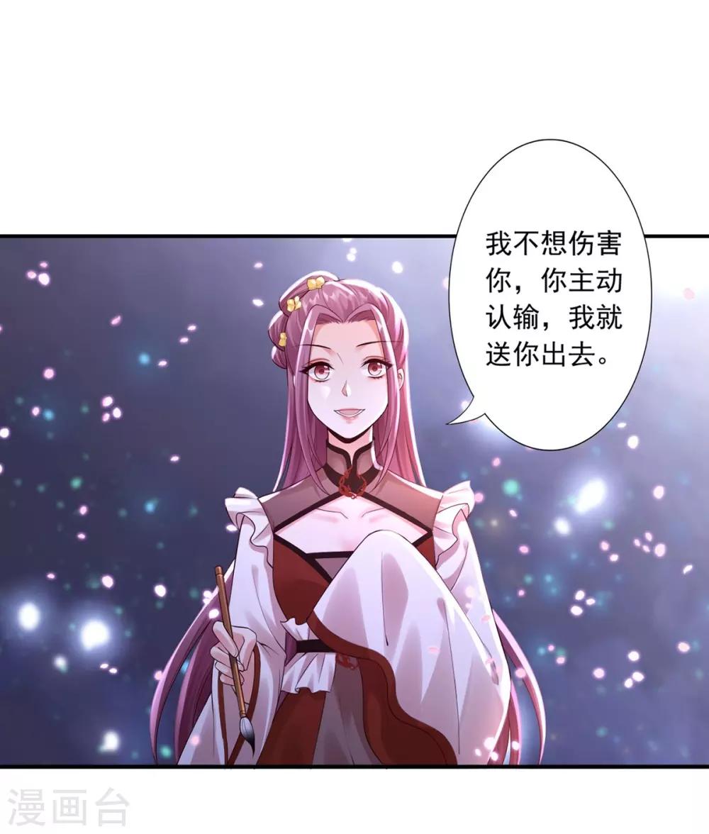 第46话 幻境25