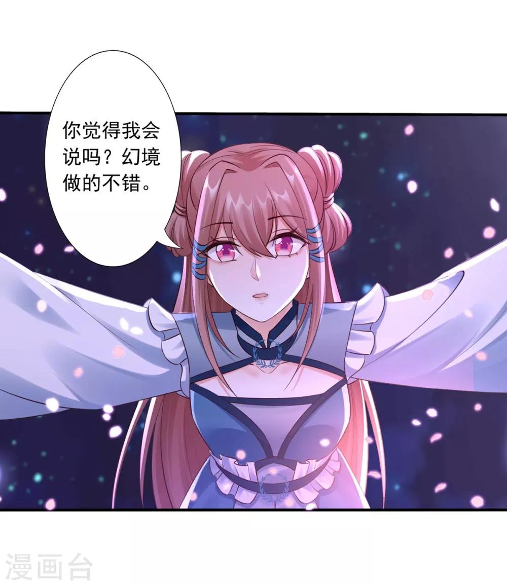 第46话 幻境26