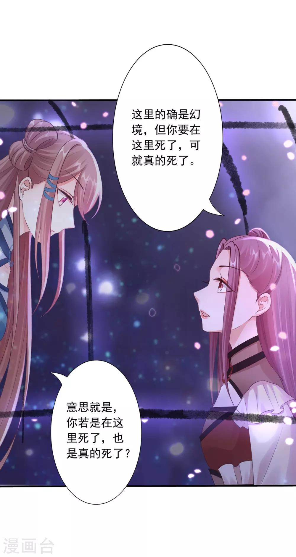第46话 幻境27