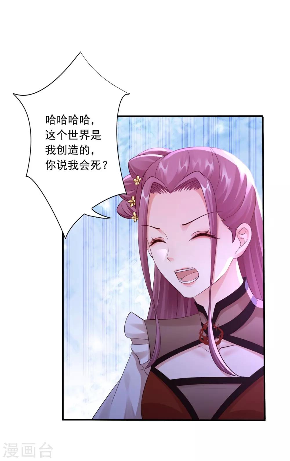 第46话 幻境28