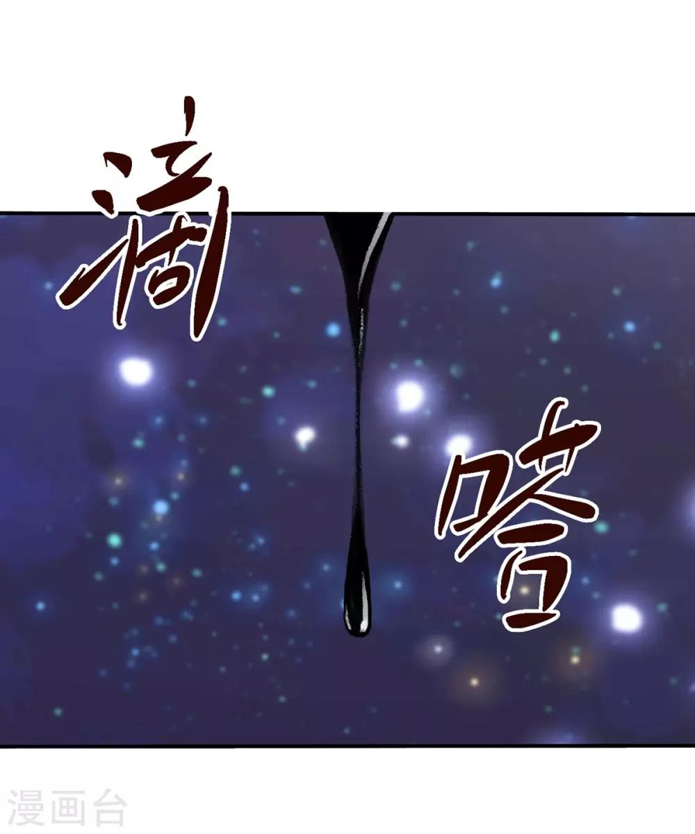 第46话 幻境29