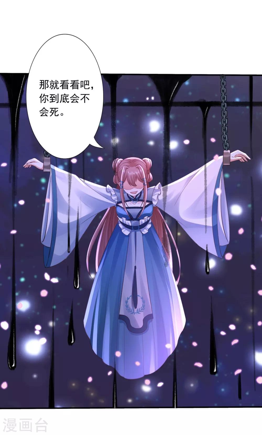 第46话 幻境30