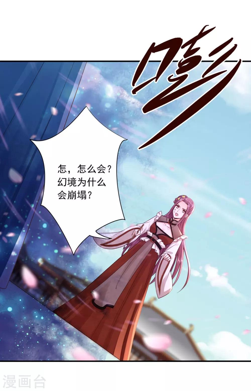 第46话 幻境31