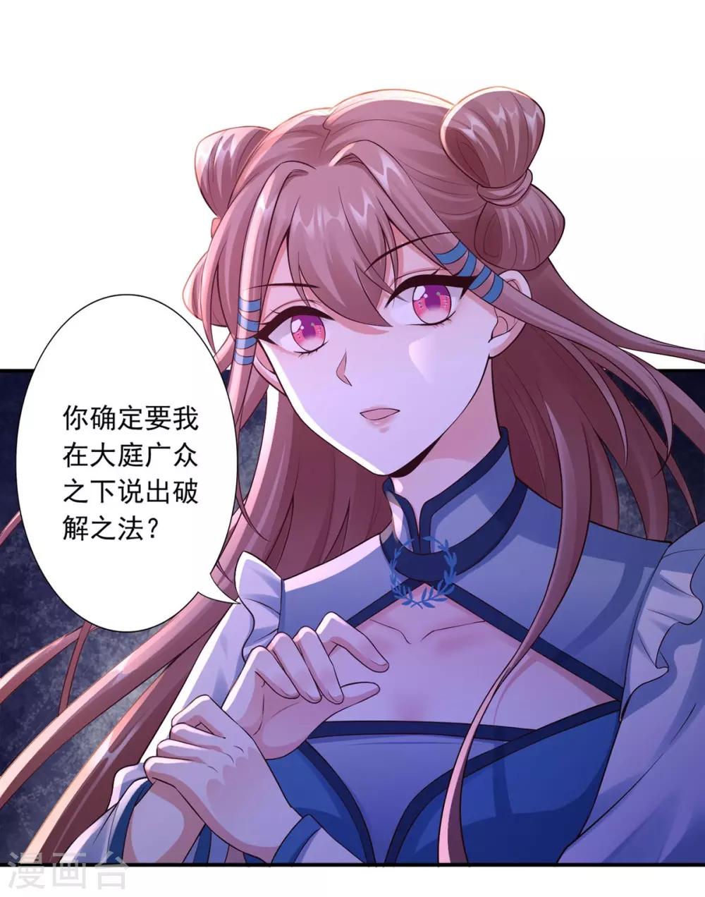 第46话 幻境32