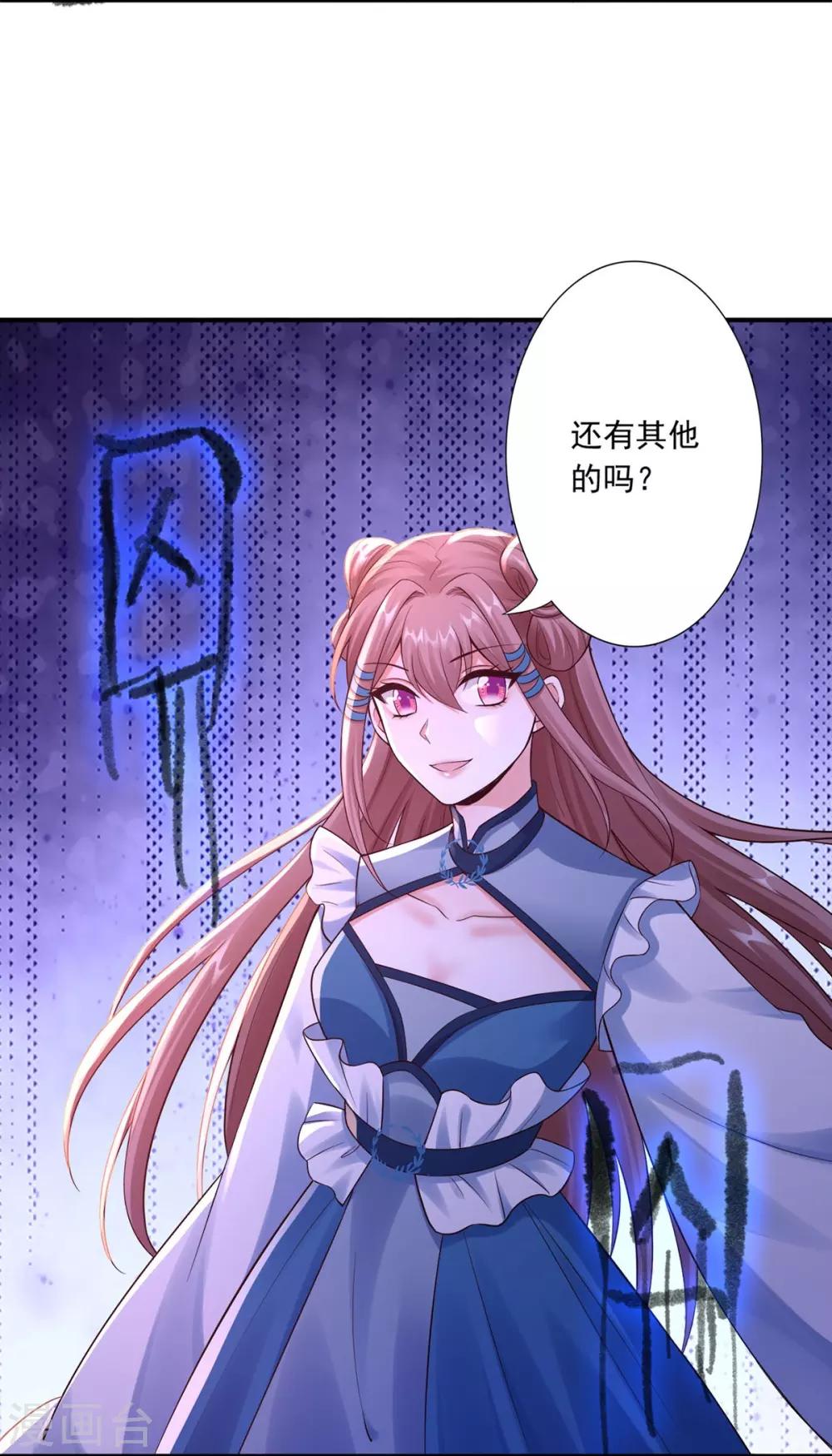 第46话 幻境34