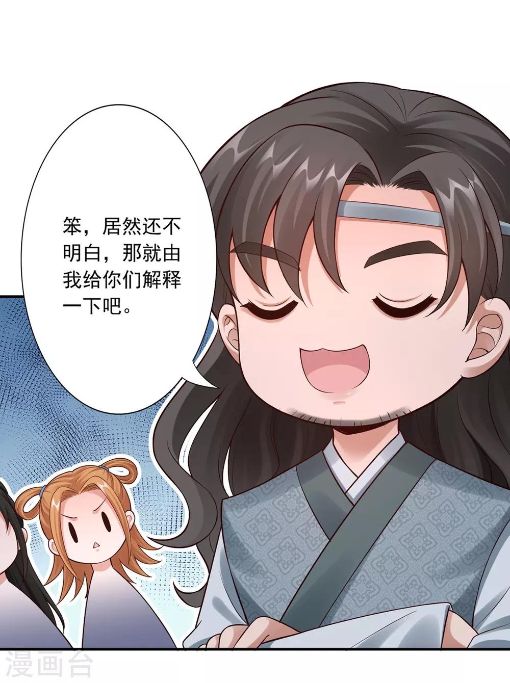 第46话 幻境4