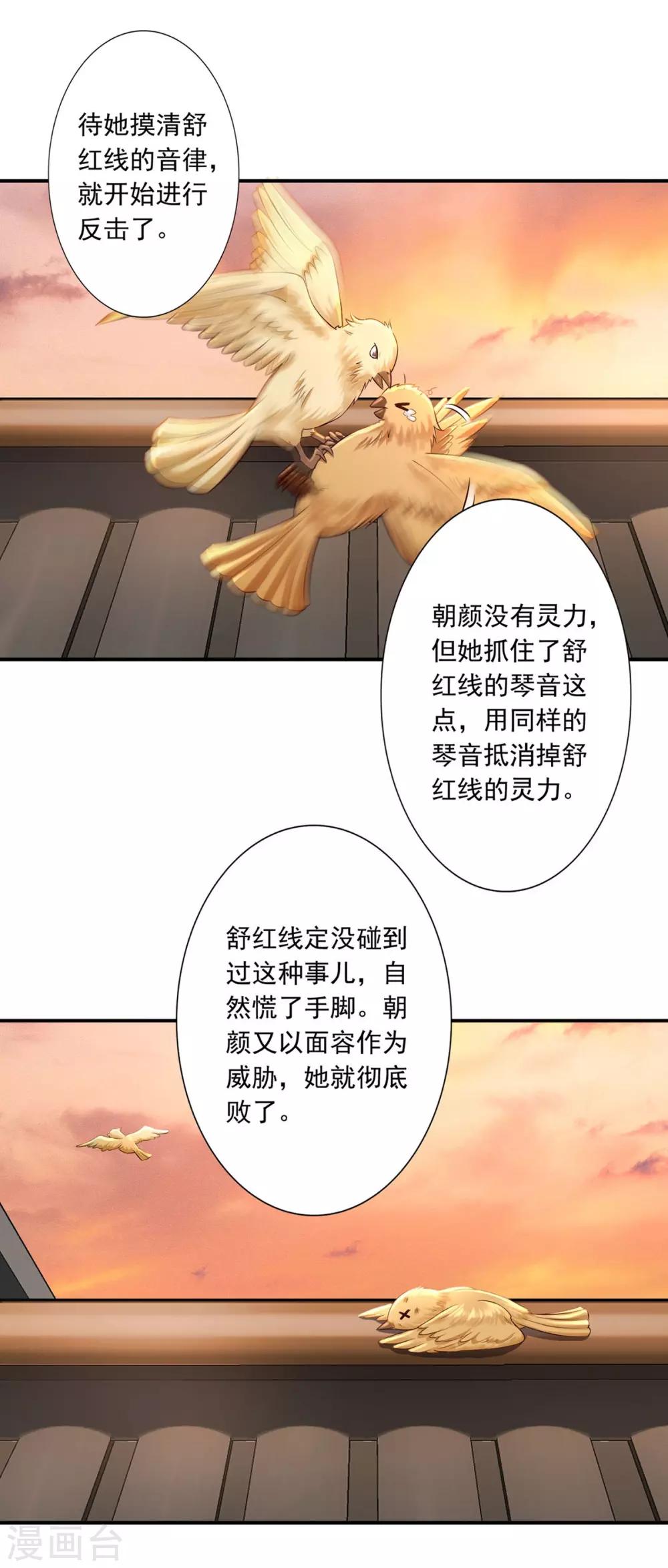 第46话 幻境6