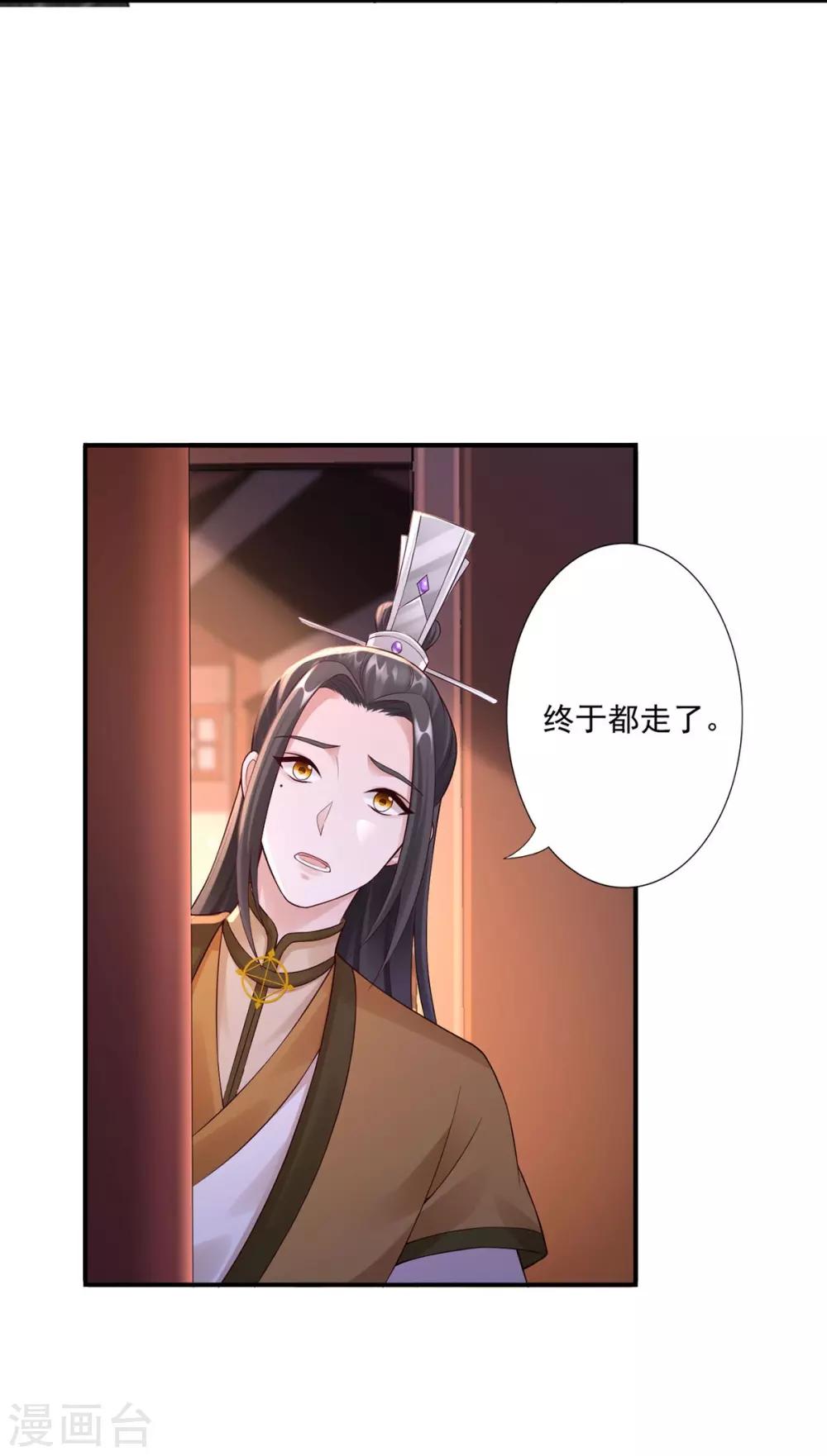 第46话 幻境8