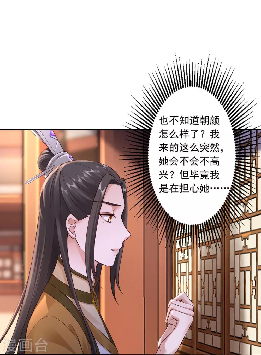 第46话 幻境9
