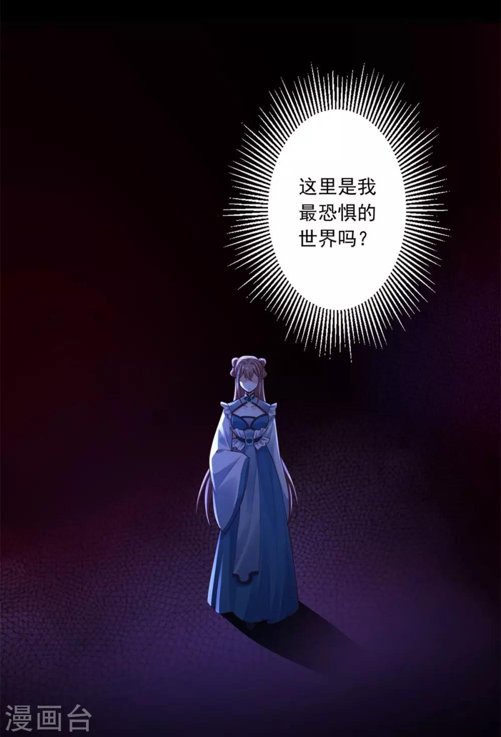 第47话 总对他心软1