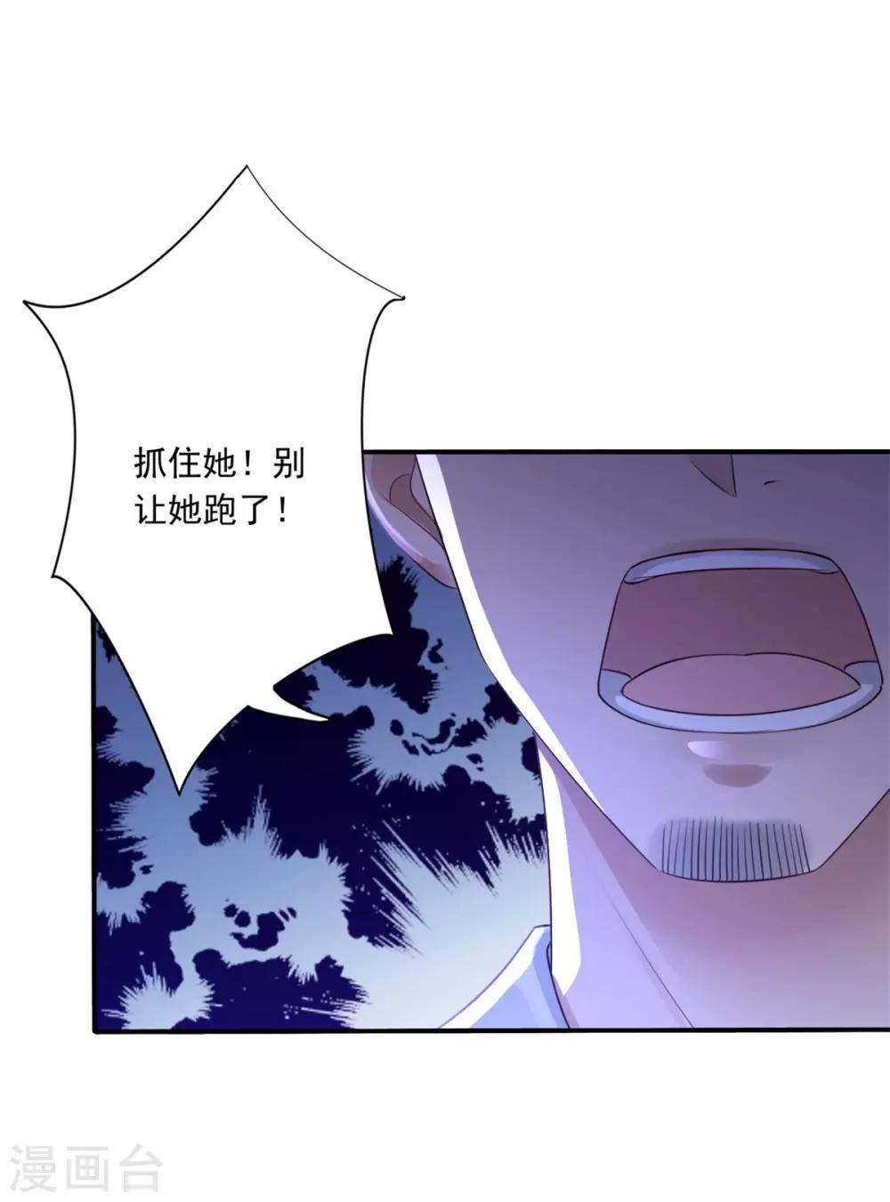 第47话 总对他心软10